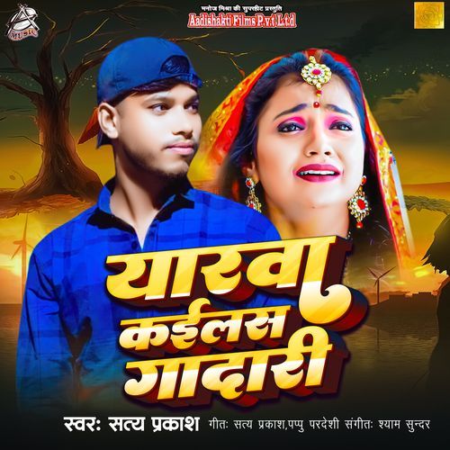 Yarwa Kailash Gaddari