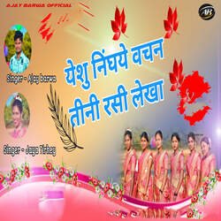 Yeshu Ninghay Vachan Tini Rashi Lekha-FCobUwN2b0c