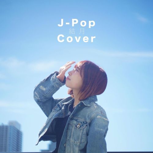 HAIKEI SHOUNENYO (Cover)