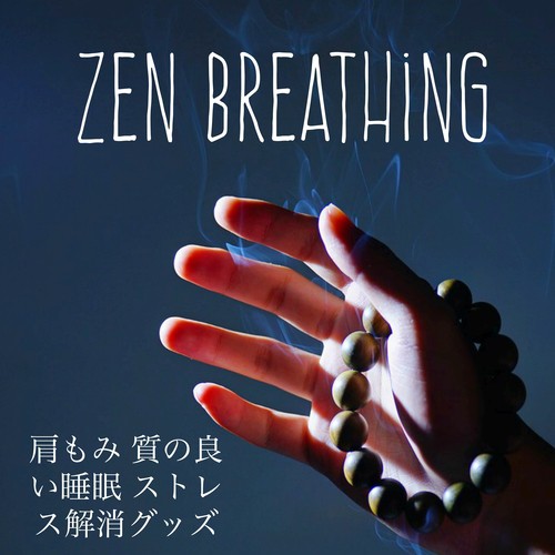 Zen Breathing - 肩もみ 質の良い睡眠 ストレス解消グッズ_poster_image