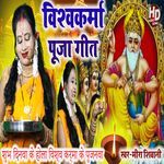 17 Sseptember Ke Subh Dinwa