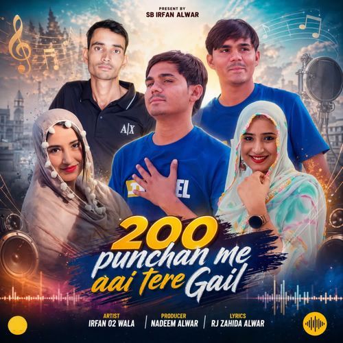 200 Punchan Me Aai Tere Gail