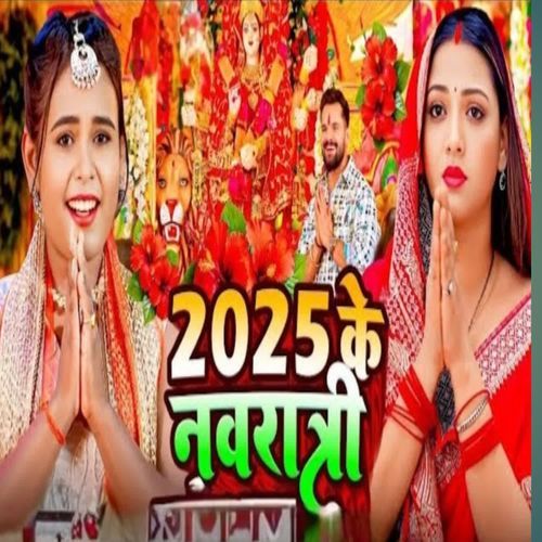 2025 Ke Navratri