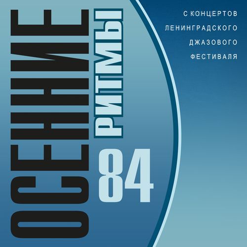 Радостный день
