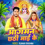Aagman Chhathi Maai Ke