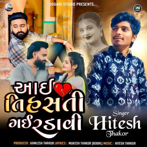 Aaiti Hasti Gai Radavi
