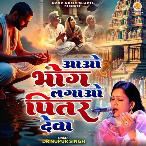 Aao Bhog Lagao Pitra Deva