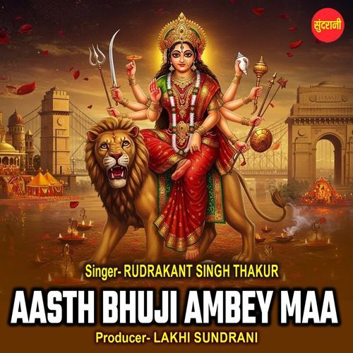 Aasth Bhuji Ambey Maa