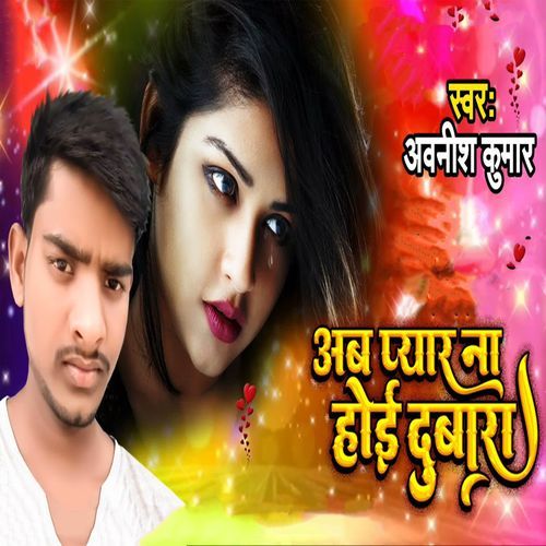 Ab Pyar Na Hoi Dubara