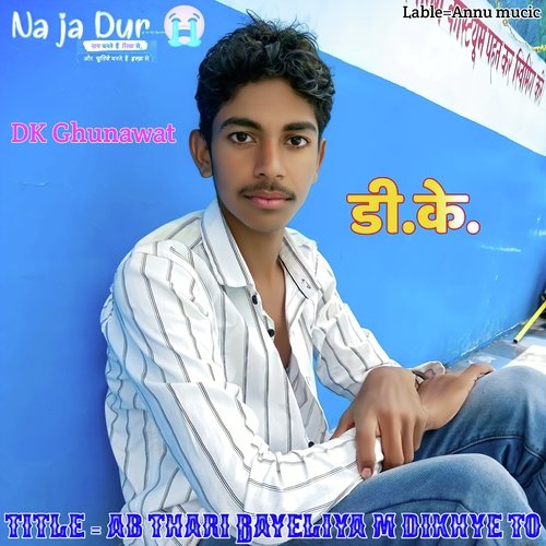 Ab Thari Bayeliya M Dikhye To