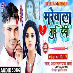 Ago Marebala Suiya Hamake Dedi Dactor Ji (Bhojpuri)-JykBfAxceHg