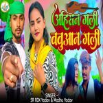 Ahiran Gali Babuan Gali