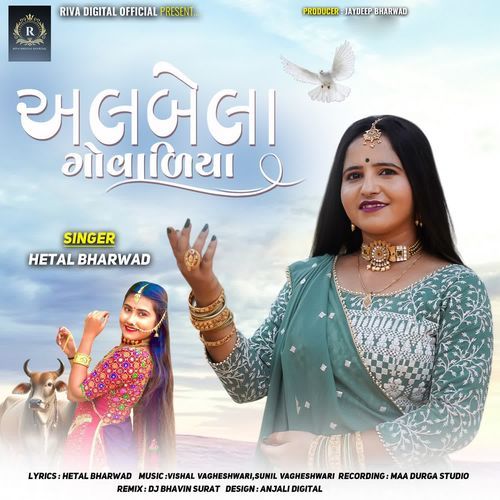 Albela Govaliya