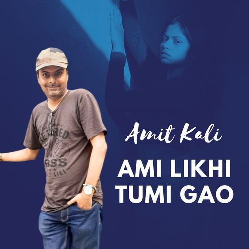 Ami likhi Tumi Gao