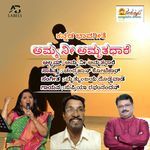 Amma Nee Amruthadhare