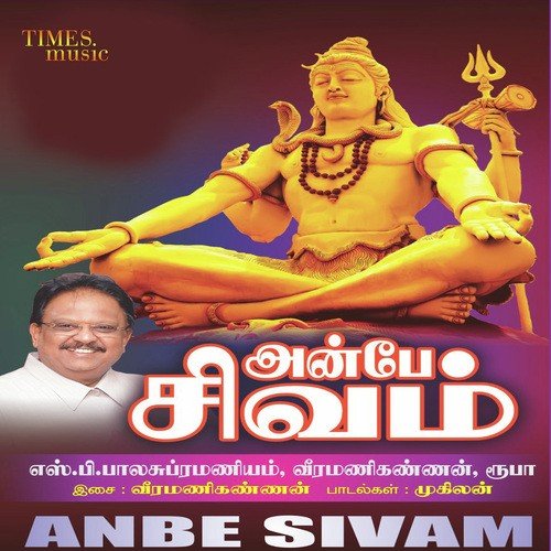 Anbe Sivam by Rupaa, Veeramani Kannan - Download or Listen Free Only on