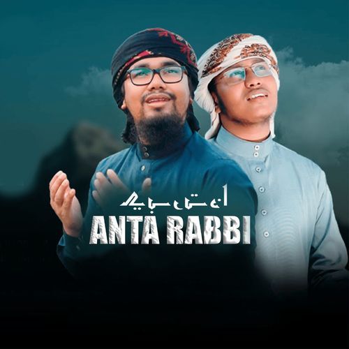 Anta Rabbi