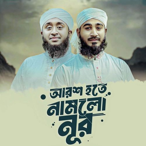 Arosh Hote Namlo Nur