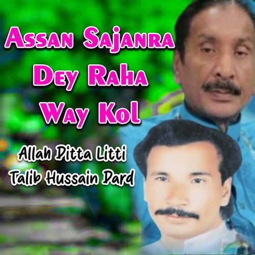 Assan Sajanra Dey Raha Way Kol