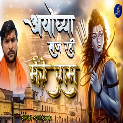 Ayodhya Saj Rahi Mere Ram-Fl8iRDt5ZXg