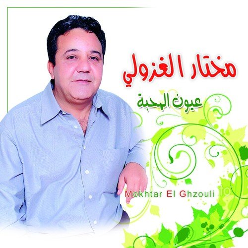 Liffah Hatha cover art
