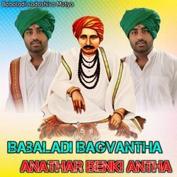 BABALADI BAGVANTI-HA ANATHAR BENKI ANTHA-PF4eYDZ2D2c