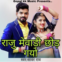 राजु मैवाड़ी छोड़ गयो-GDpfYk1JeGo