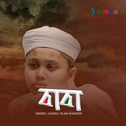 Baba
