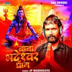 Baba Bhadeshwar Dham