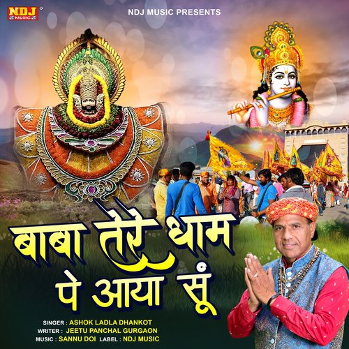 Baba Tere Dham Pe Aaya Su - Single