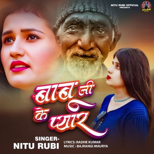 Babu Ji Ke Pyar