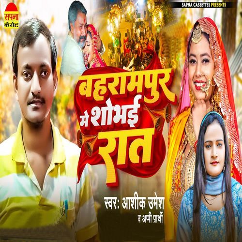 Bahrampur Me Shobhai Rat