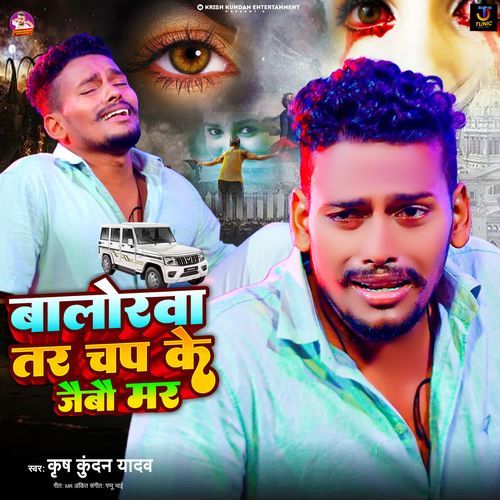 Balorawa Tar Chap Ke Jaibau Mar