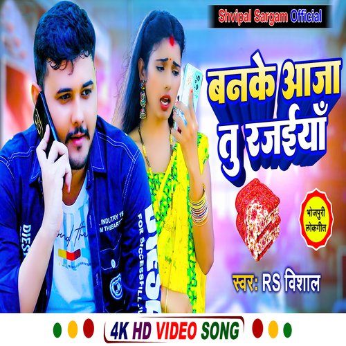 Banke Aaja Tu Rajaiya