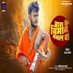 Bansh Ke Biman Banal Ba