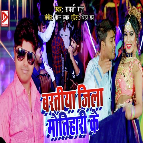 Baratiya Jila Motihari Ke