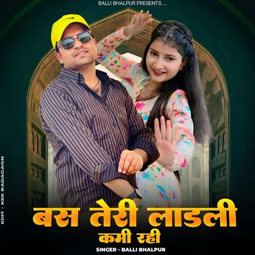 Bas Teri Ladli Kami Rhi