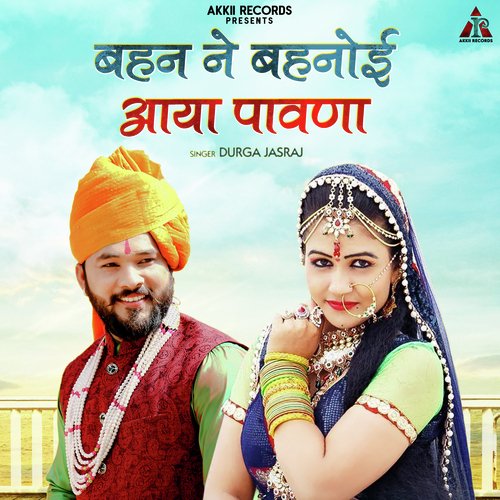 Behan Ne Behanoi Aaya Pawna_poster_image