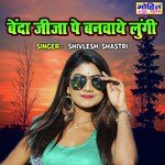 Benda Jija Pe Banwaye Lungi