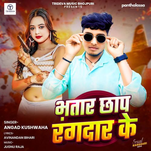 Bhatar Chhap Rangdar Ke