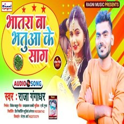 bhatra ba bhatua ke saag