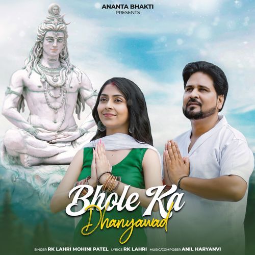 Bhole Ka Dhanyawad