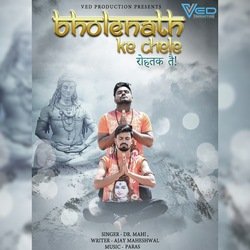 Bholenath Ke Chele-Nh8hWwxKcQA