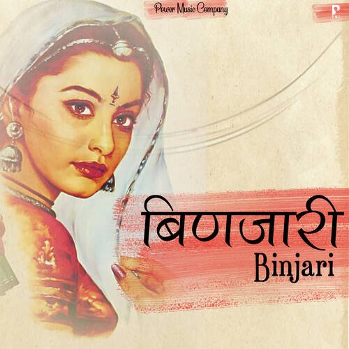 Binjari