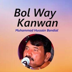 Bol Way Kanwan-Qy1eRhVZWFw