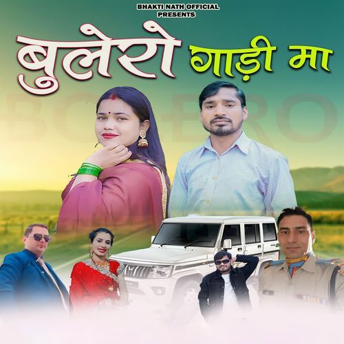 Bolero Gadi Maa