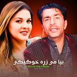 Bya Me Zra Khogege