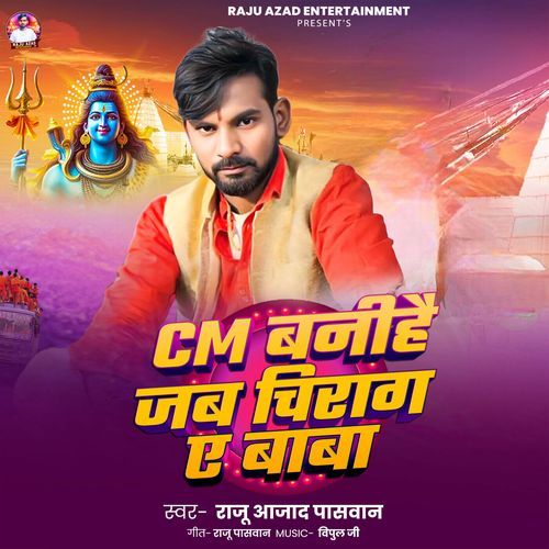 CM Banihe Jab Chirag A Baba