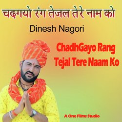 ChadhGayo Rang Tejal Tere Naam Ko-HCk9AC4CQWs