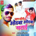 Chal Goree Othaba Othaba Sataee